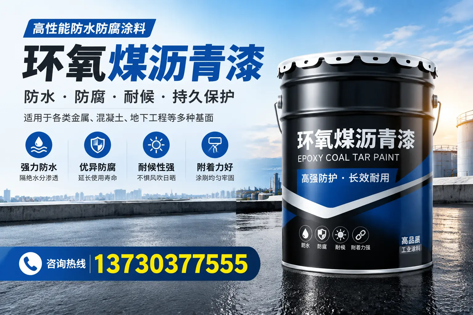 如何判断环氧煤沥青漆的质量?三沙消费者指南