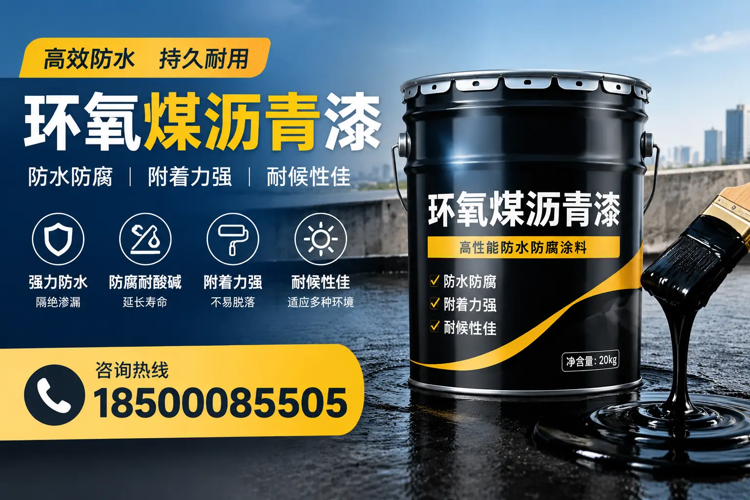 环氧煤沥青漆使用中的常见问题及解决方案,三沙用户指南