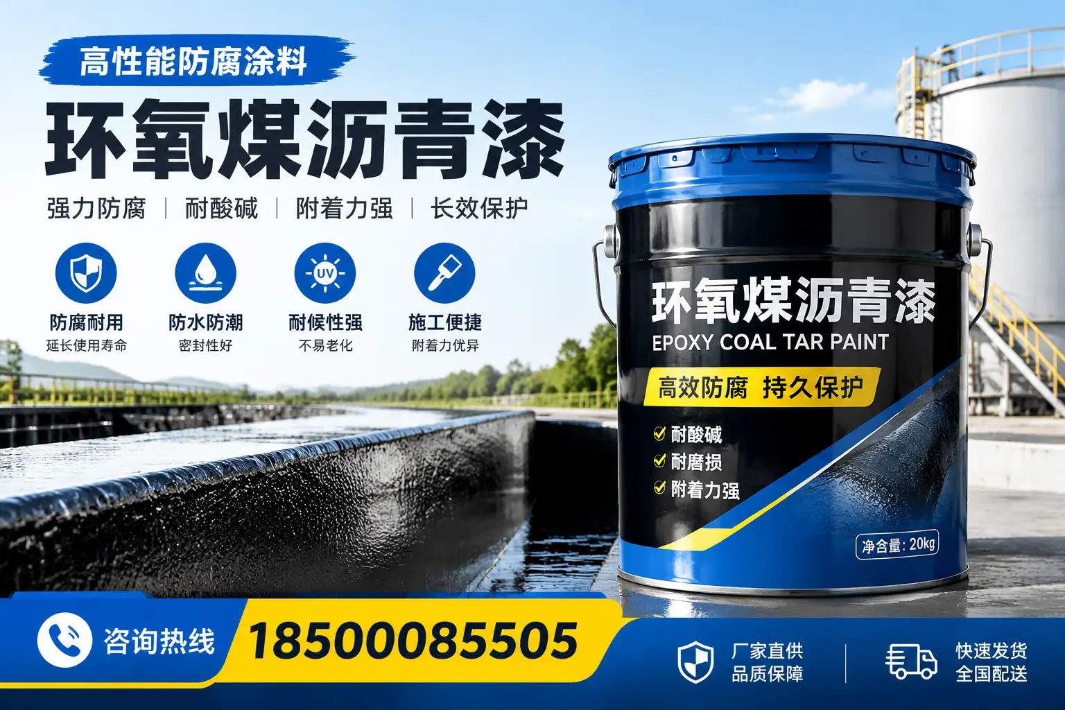 环氧煤沥青漆在工业中的应用,三沙企业的选择